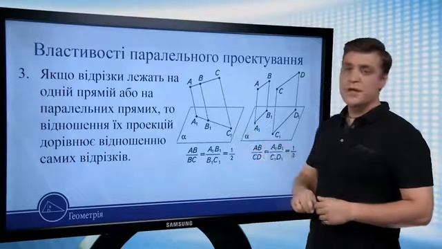 Паралельність прямих і площин у просторі. Паралельне проектування. Частина 1. Геометрія 10 клас смотреть онлайн