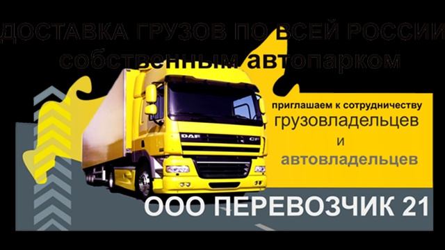 Перевозчик 21 смотреть онлайн