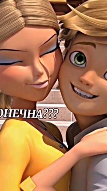 Бесконечна?#лила#хлоя#кагами#маринетт#адриан#мыдрузья#подпишись#поставьлайк#shorts смотреть онлайн