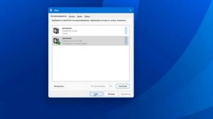 Как включить выравнивание громкости звука в Windows 11