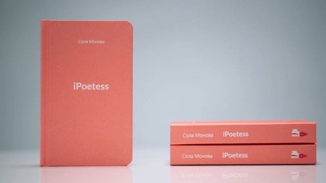 Сола Монова — iPoetess смотреть онлайн