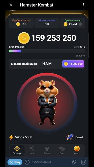 Новый шифр за 11.06.24 в Hamster Kombat #Shorts #hamsterkombat #blockchaingames #cryptogames смотреть онлайн