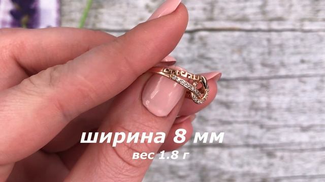 Позолотка Кольцо Xuping 14217 ширина 8 мм вес 1.8 г белые фианиты позолота РО смотреть онлайн