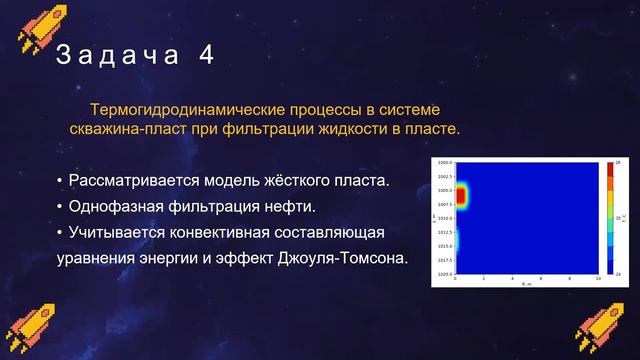 Вебинар по направлению «Математическое моделирование», часть 2 смотреть онлайн
