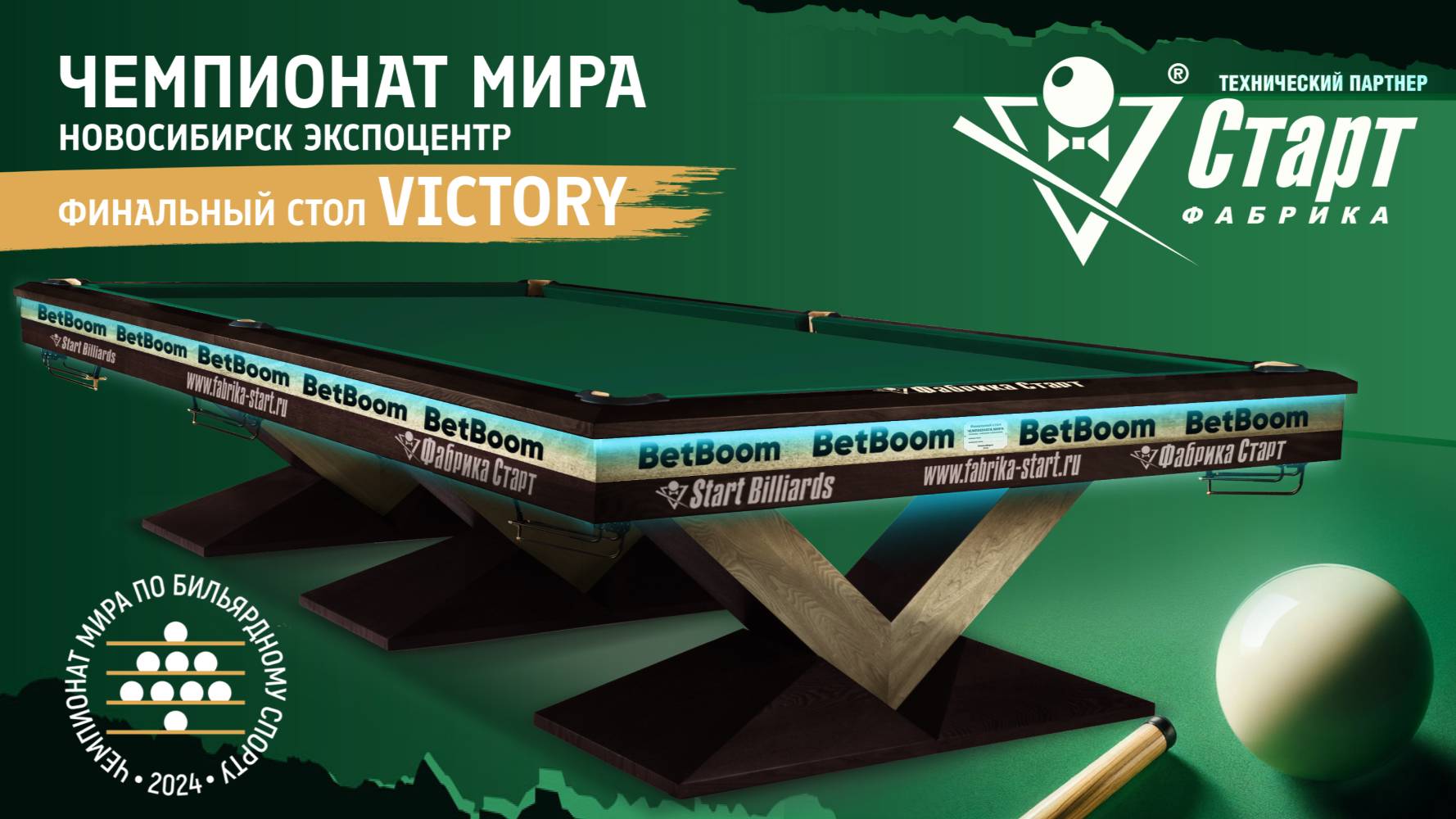 Victory – финальный стол Чемпионата Мира по бильярдному спорту 2024! смотреть онлайн