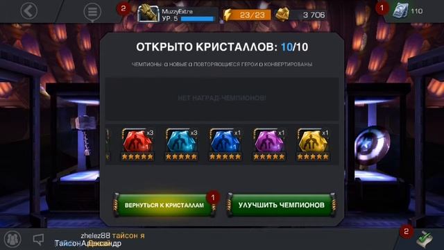 Битва чемпионов марвел- открытие сундуков смотреть онлайн