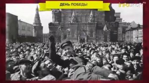 Видеоурок к классному часу 'День Победы  9 мая'