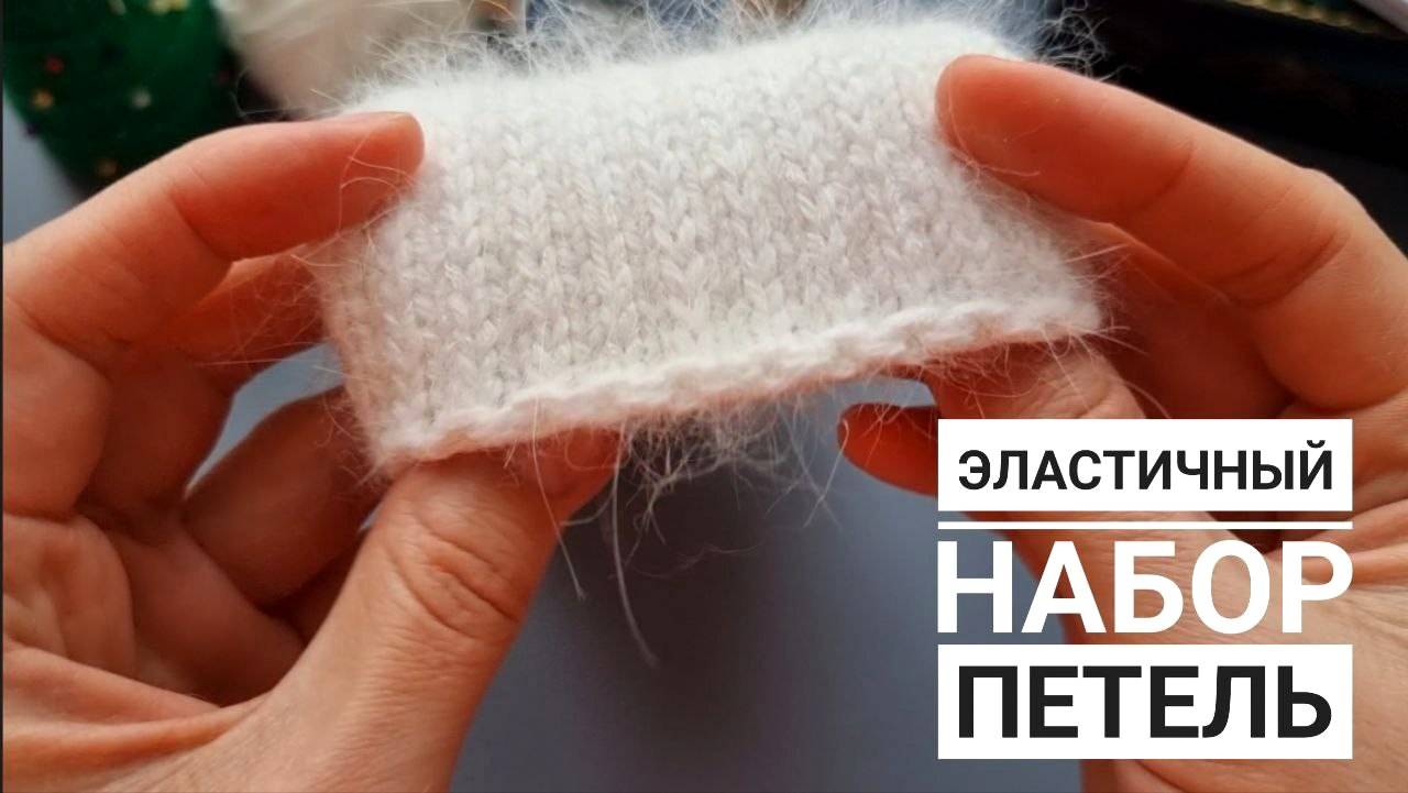 Эластичный набор петель Болгарский зачин! смотреть онлайн