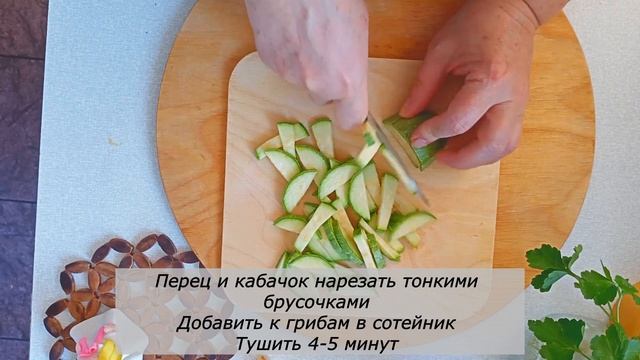Грибные практики
