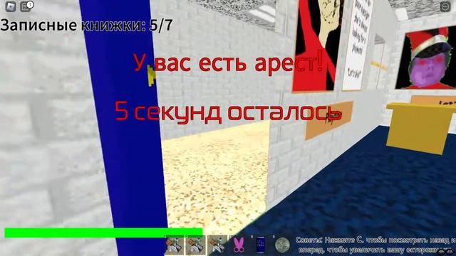 RobloxBaldy(сбегаем с первого урока) смотреть онлайн