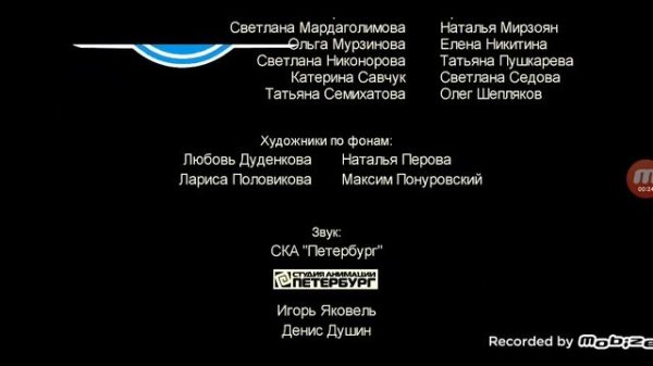 Алеша Попович и Тугарин Змей титры