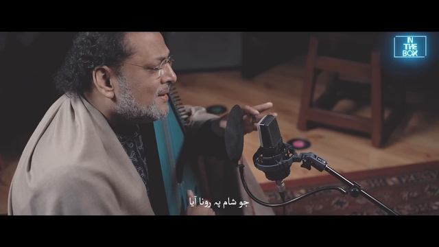 In The Box | Ae Muhabbat | Ustad Raza Ali Khan | Saad Sultan смотреть онлайн