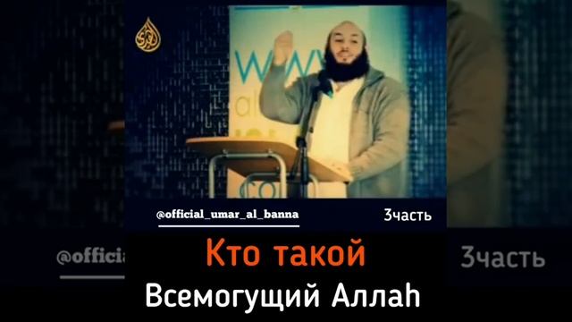 Кто такой всемогущий allah смотреть онлайн