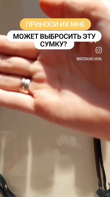 #кожанаясумка #натуральнаякожа #ремонтсвоимируками #реставрацияобуви #bag #fashion #leather смотреть онлайн
