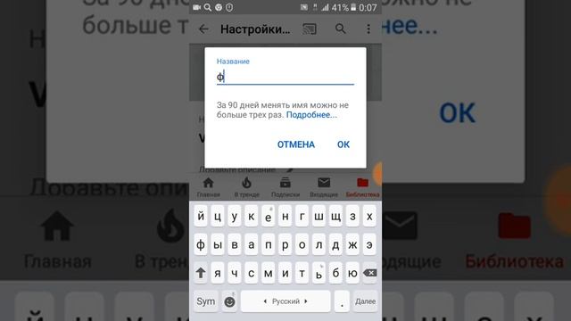 КАК ЗАПИСАТЬ НАЗВАНИЕ КАНАЛА НА ОДНОЙ СТРОЧКИ. смотреть онлайн