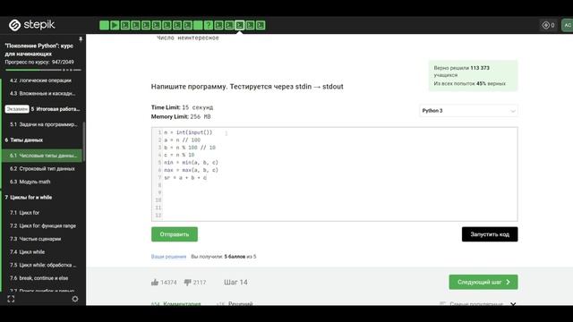 6.1 Интересное число. Числовые типы данных: int, float. "Поколение Python": курс для начинающих. смотреть онлайн