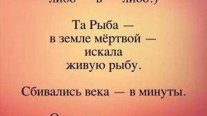 Колыбель Ихтиса.  Поэзия Пробуждения.