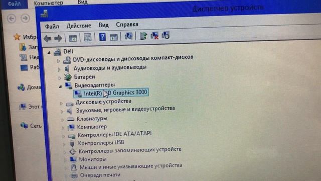 Ноутбук dell смотреть онлайн