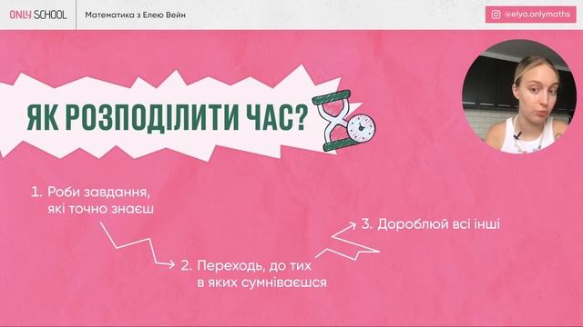 УСІ ВИДИ ЗАВДАНЬ НА НМТ З МАТЕМАТИКИ | ONLY SCHOOL #нмт2025 #зно #математика