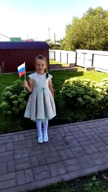 #ДеньФлага Стихотворение 