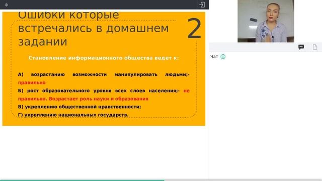 онлайн занятия по обществоведению смотреть онлайн