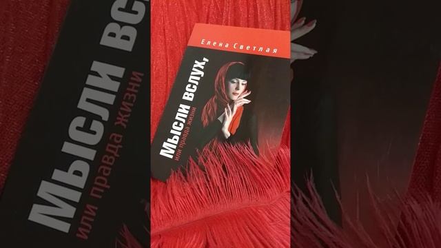 #МыЛюбим #стихи #современная #поэзия #ЕленаСветлая смотреть онлайн