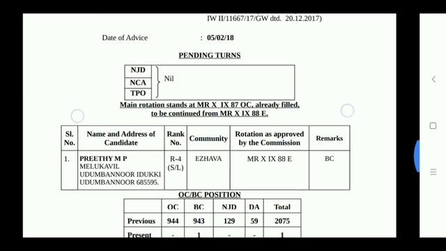 5. kerala PSC exam എഴുതുന്നവർ നിർബന്ധമായും അറിഞ്ഞിരിക്കേണ്ട കാര്യങ്ങൾ. смотреть онлайн