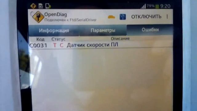 Стирание ошибок АБС с помощью USB ELM-327. Па-ачти диагностика.
