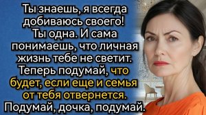 Истории из жизни. Ты должна уступить брату свою квартиру! Аудио рассказы