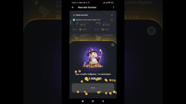 Hamster Комбо 16.06 мне стоят 27 800 000. смотреть онлайн