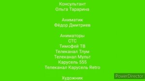 Liy и Друзья Титры Лунтик Хроники