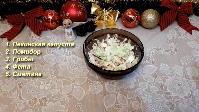 ВСТРЕЧАЕМ 2015 ГОД С ПОЛЕЗНЫМИ САЛАТАМИ