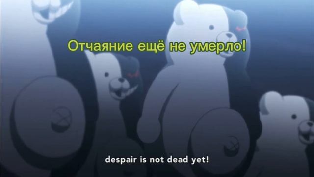 Monaca's speech |Danganronpa 3-Future Arc| Перевод смотреть онлайн