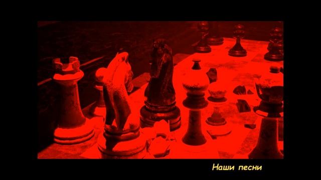 " На шахматной доске " смотреть онлайн