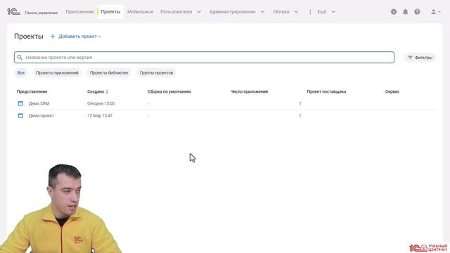 1С:Предприятие.Элемент. Выпуск №3. Создание проекта из сборки смотреть онлайн