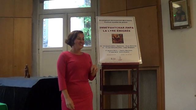 Эмигрантская лира-2019. «Эмигрантская лира» в Париже». 17.08.2019. Кочергина Светлана (1)