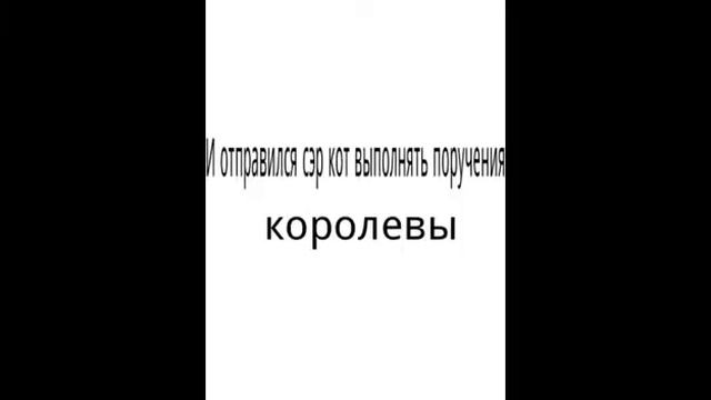 СЭР КОТ спешит на помощь смотреть онлайн