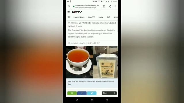 MANOHARI TEA ASSAM COST 50,000 / KG💸 смотреть онлайн