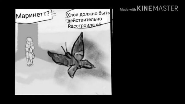 МАРИНЕТТ АКУМАТИЗИРОВАННА