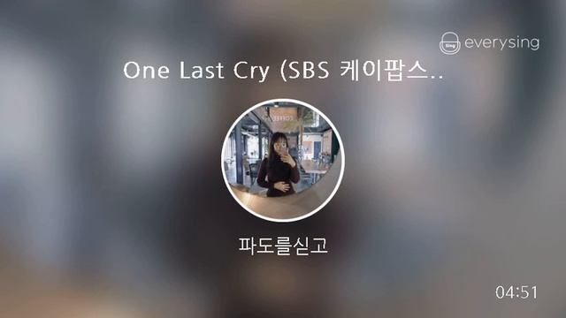 [everysing] One Last Cry (SBS 케이팝스타4 박윤하 가창 곡) смотреть онлайн