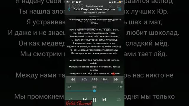Тает Лед новая версия (кавер) по моему самый лучший смотреть онлайн