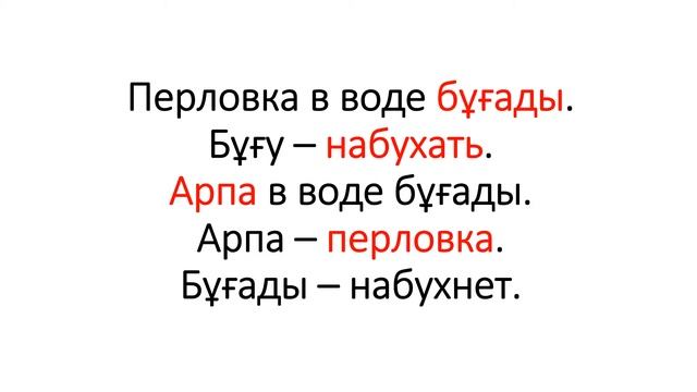 Казахский эффективно. Урок №4.