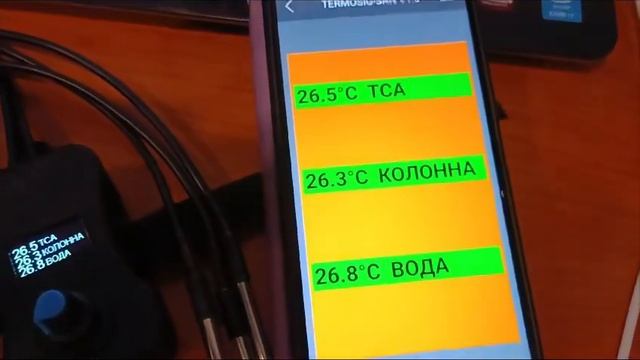 Инструкция подключения WI-FI термометра TERMOSIG-SAN V1.0 по WiFi смотреть онлайн