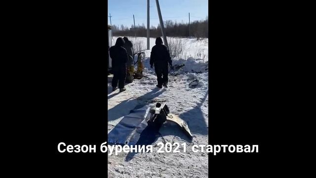 Подготовка к буровому сезону 2021 год смотреть онлайн