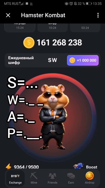 24 июня Новый Секретный Шифр в хомяке. Хамстер Комбат. Hamster Kombat. #hamsterkombat смотреть онлайн
