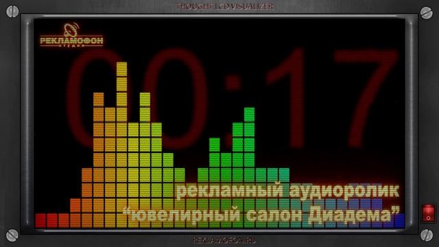 ювелирный салон Диадема смотреть онлайн