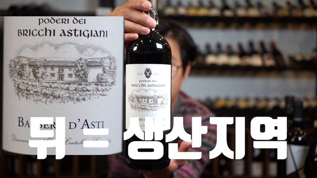 와인 라벨 읽는법 이태리편 2분와인강좌[와인디렉터 양갱] смотреть онлайн