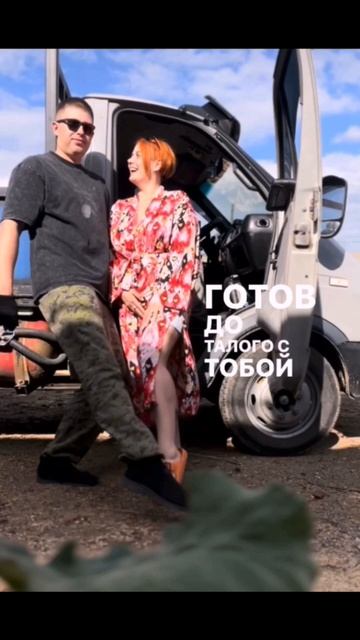 САМАЯ ЛУЧШАЯ ЖЕНА НА СВЕТЕ! #томск #газель #жена #miagy #любовь #лучшаянасвете #саня #лучшая смотреть онлайн