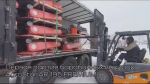 Поступление косилок завода ООО "АГРОСТАР" нашим дилерам ООО "Европейские Агротехнологии-Сибирь"