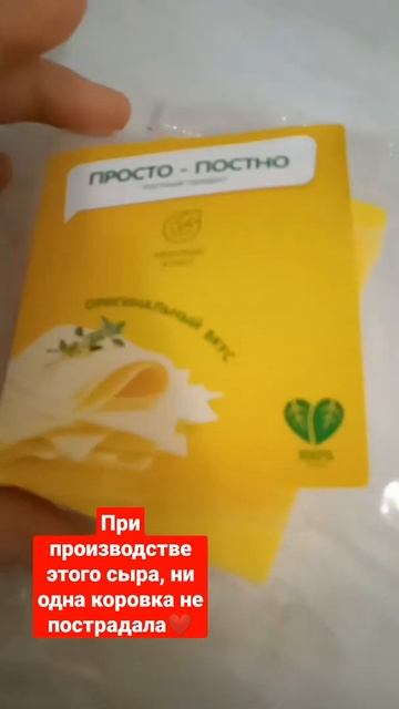 Постный Веганский растительный сыр